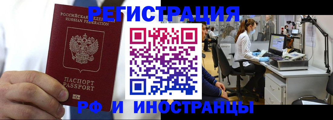 прописка от собственника в Егорьевске