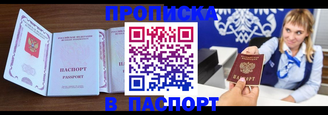 временная регистрация для всех в Егорьевске