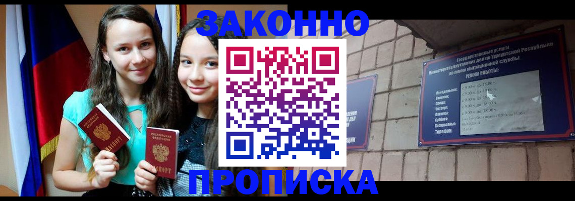 временная регистрация законно в Егорьевске