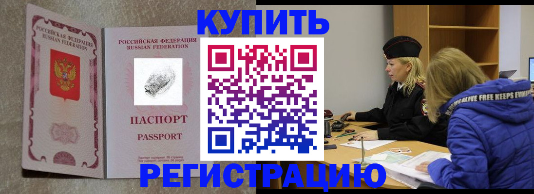 пропишу в квартире в Егорьевске