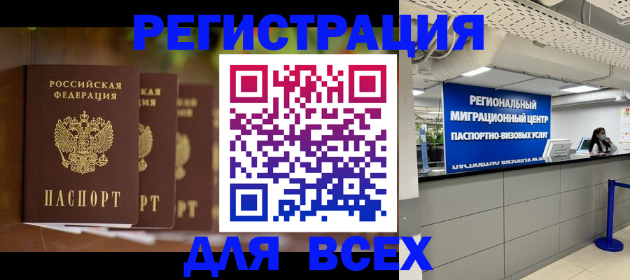 прописка от собственника в Егорьевске