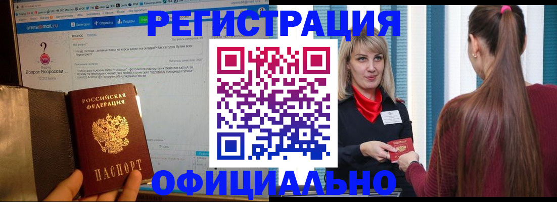 временная регистрация законно в Егорьевске