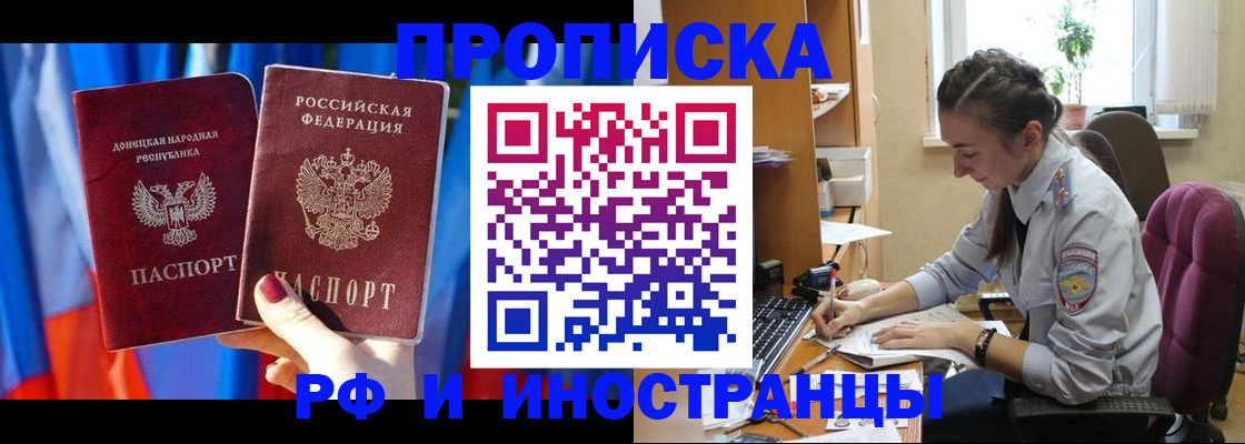 найти адрес прописки в Егорьевске